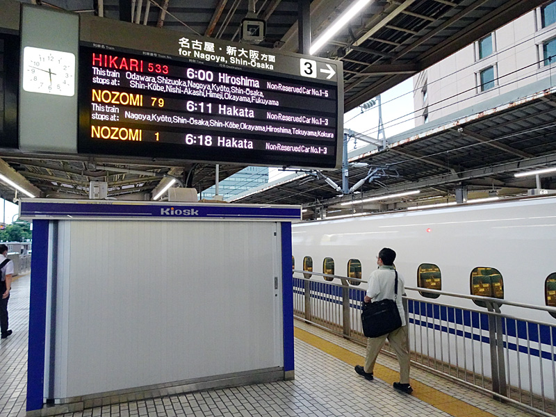 東京新横浜で新幹線に乗る機会があった｜まとろく