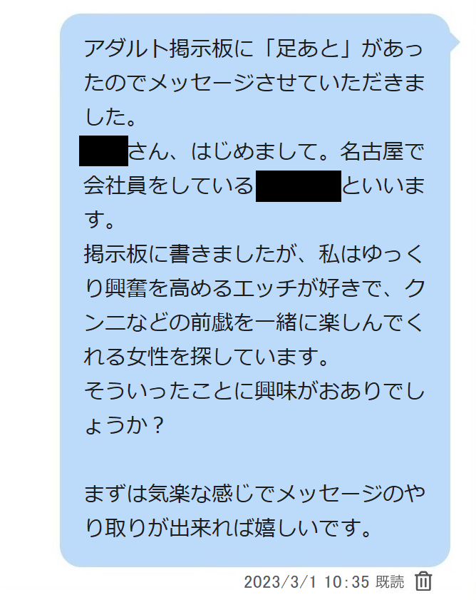 PCMAX体験談】豊田市39歳旦那公認の浮気妻とエッチした話 | 人妻セフレをつくる出会い系ブログ『であであ』