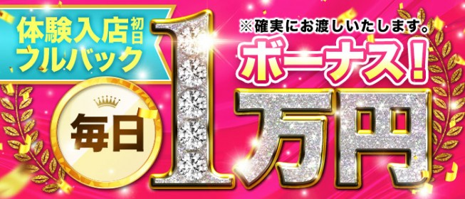 小岩・新小岩の風俗求人｜高収入バイトなら【ココア求人】で検索！