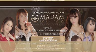 MADAM（マダム）［大宮 ソープ］｜風俗求人【バニラ】で高収入バイト 1920x1080 閲覧ﾍﾟｰｼﾞ