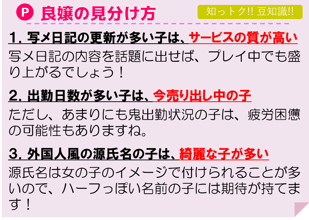 最新版】日田でさがす風俗店｜駅ちか！人気ランキング