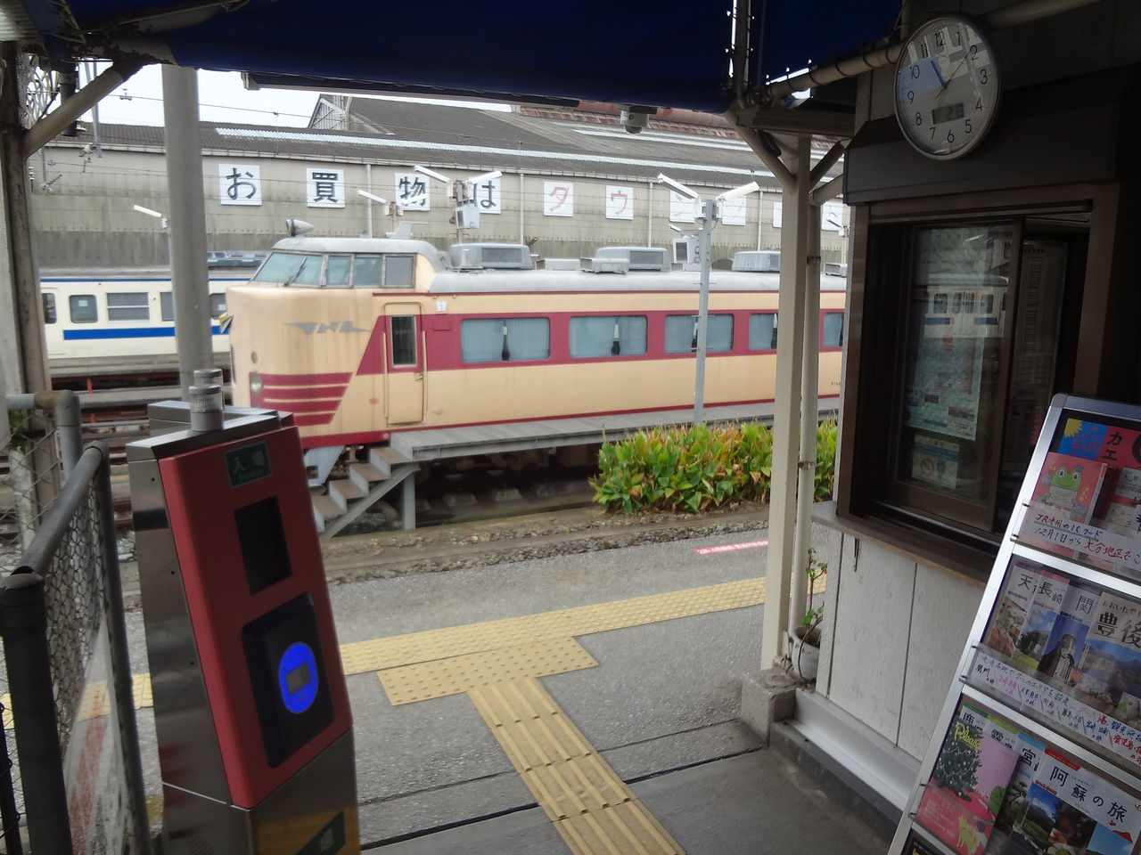 ＪＲ日豊本線牧駅／ホームメイト