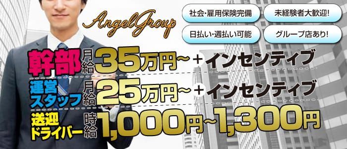 2024年新着】【愛知県】デリヘルドライバー・風俗送迎ドライバーの男性高収入求人情報 - 野郎WORK（ヤローワーク）