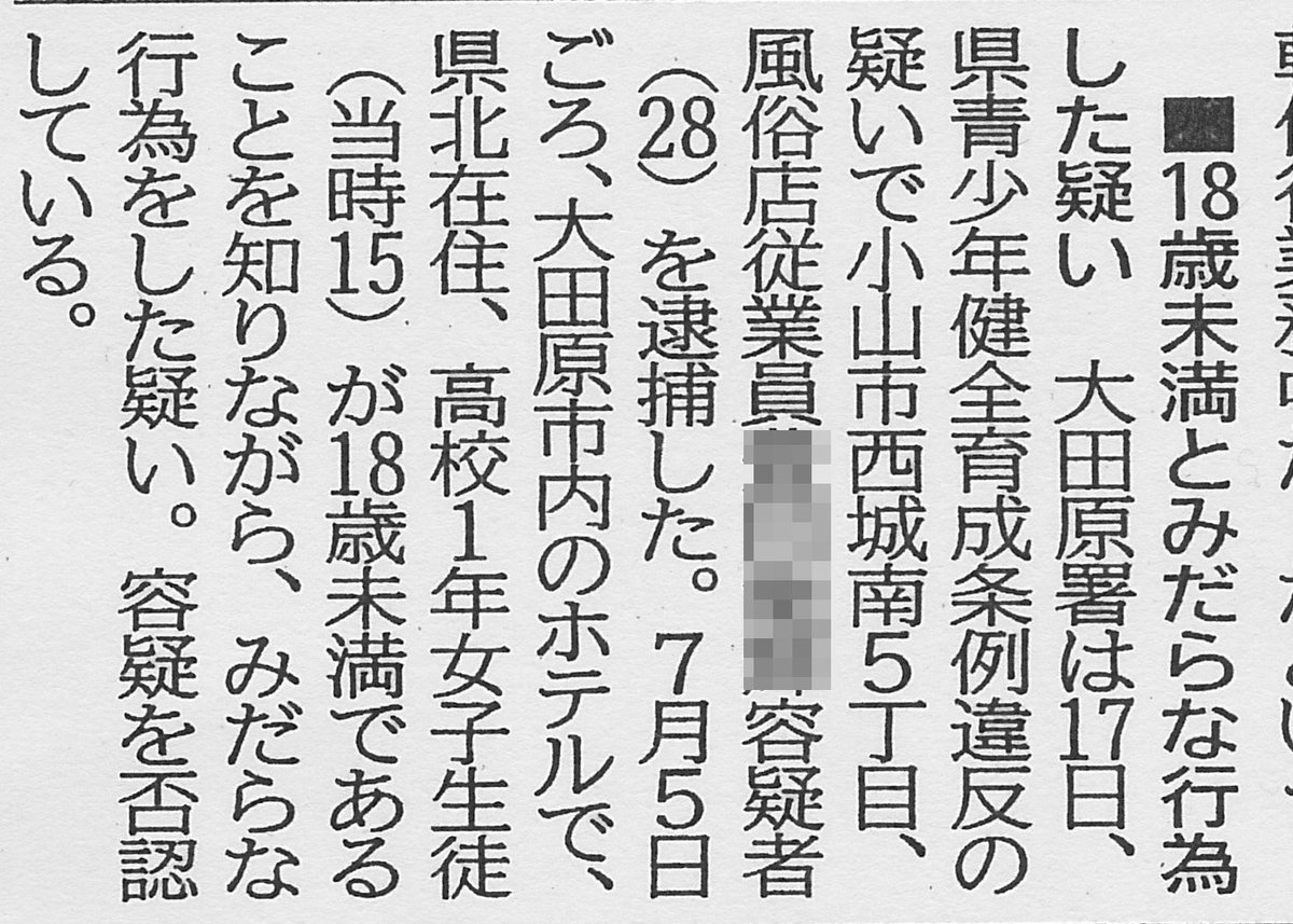 栃木県】栃木県や小山市エリアの開店・閉店情報のまとめ・一覧 - とちぎびより