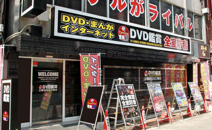 ブルーレイ&DVD視聴ルームでLIVEのような臨場感を体感しよう！ – カラオケ