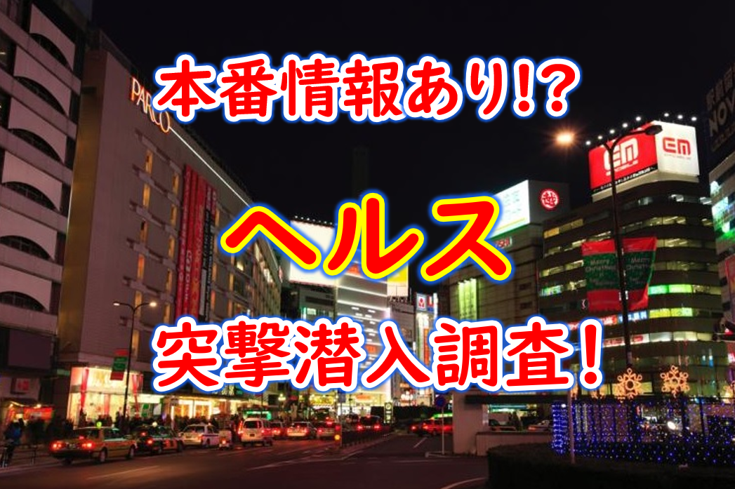 福岡県小倉市の風俗店おすすめランキングBEST20【2024年最新版】