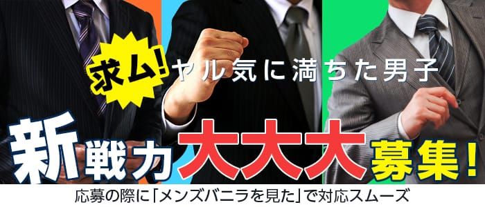 佐世保の風俗求人【バニラ】で高収入バイト