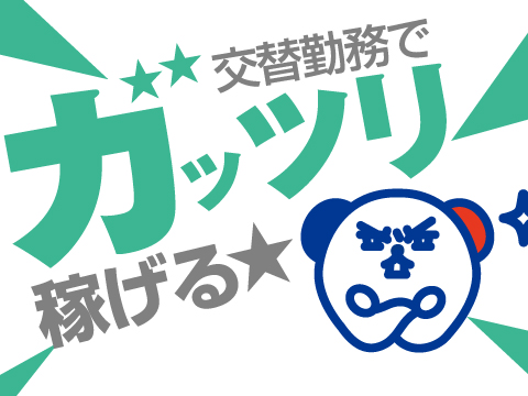 【12月版】栃木県佐野市の求人・仕事・採用｜スタンバイでお仕事探し