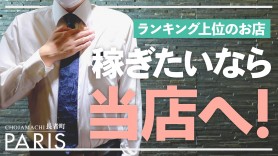 ありさ：ヘルスクラブ 長者町 巴里(名古屋ヘルス)｜駅ちか！