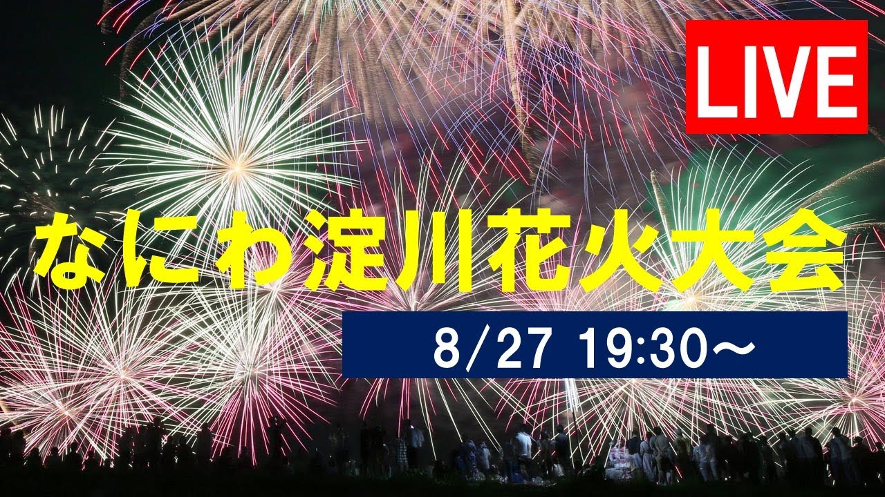 花火 埼玉」のYahoo!リアルタイム検索 - X（旧Twitter）をリアルタイム検索