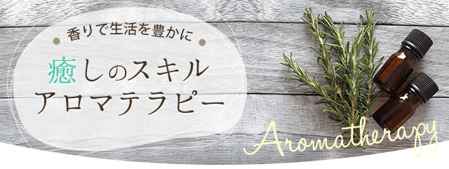 株式会社フレーバーライフ社 【大阪】法人営業＆店舗運営／アロマテラピー総合メーカー（雑貨・化粧品）／高定着率／年休120日以上 中途採用の求人情報｜求人