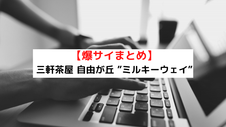 兵庫県加西市のメンズOKのエステサロンを探す - Sakuria(サクリア)