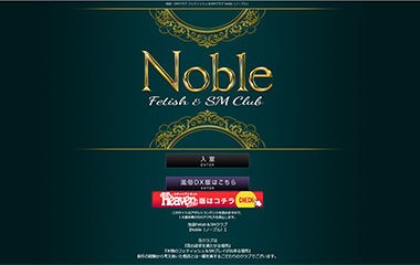 Noble（ノーブル）（池袋 デリヘル）｜デリヘルじゃぱん