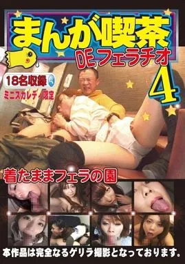 漫画喫茶やネカフェで盗撮した女子高生のエロ画像＆動画 | スクールガールレビュー