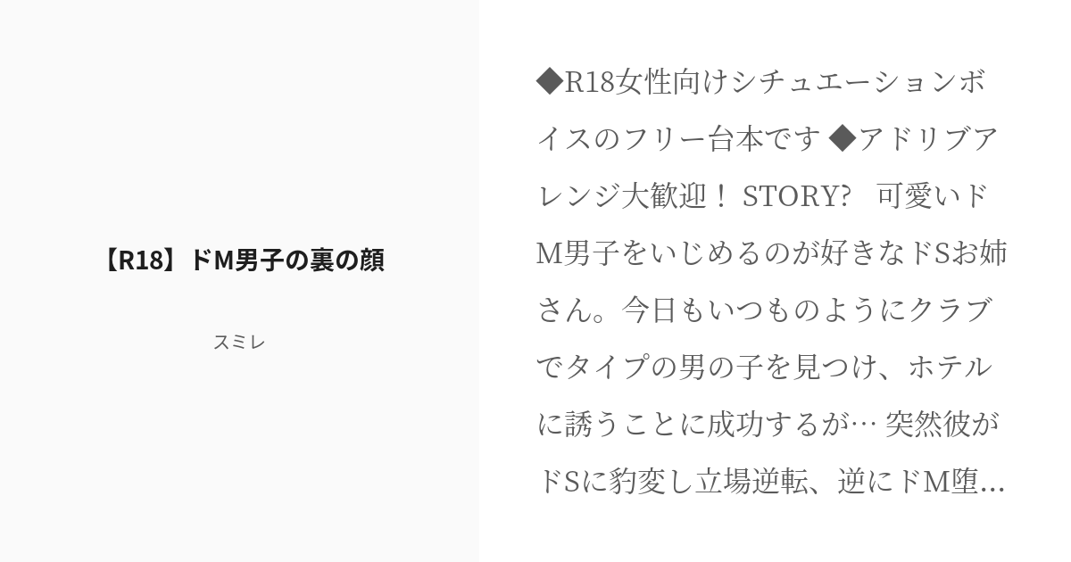 ドMな男女の特徴。ドSとの違いや見分け方も解説！ | Smartlog