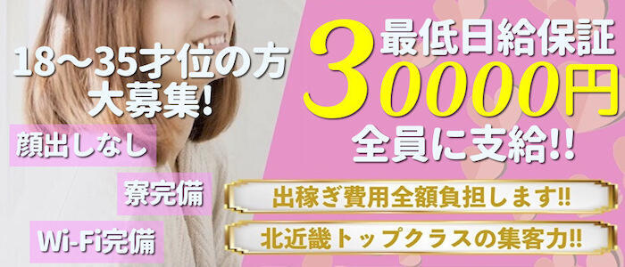 ３Pコース（-） 舞鶴・福知山デリヘル クラブ クリスタル -