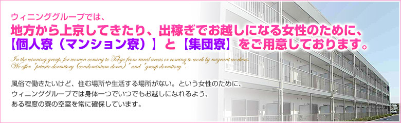 友人宅やネットカフェよりも居心地抜群!!今すぐ住みたい寮完備の高収入日払い風俗バイト！ | 【30からの風俗アルバイト】ブログ