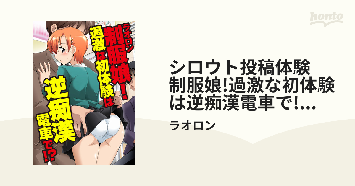 駿河屋 -【アダルト】<新品/中古>Hな天然素人むすめ(3)（ＡＶ）