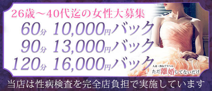 プロフィール京都（京都南インター デリヘル）｜デリヘルじゃぱん