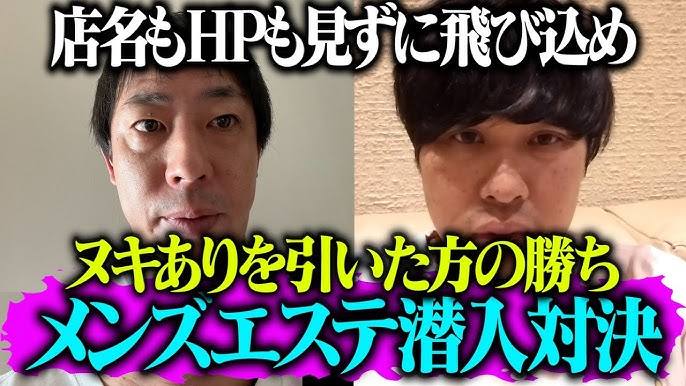 五反田の抜きありメンズエステおすすめランキング7選！評判・口コミも徹底調査【2024】 | 抜きありメンズエステの教科書