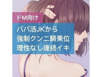 そこそこ高画質】人妻騎乗位クンニ責め FC2-PPV-212574