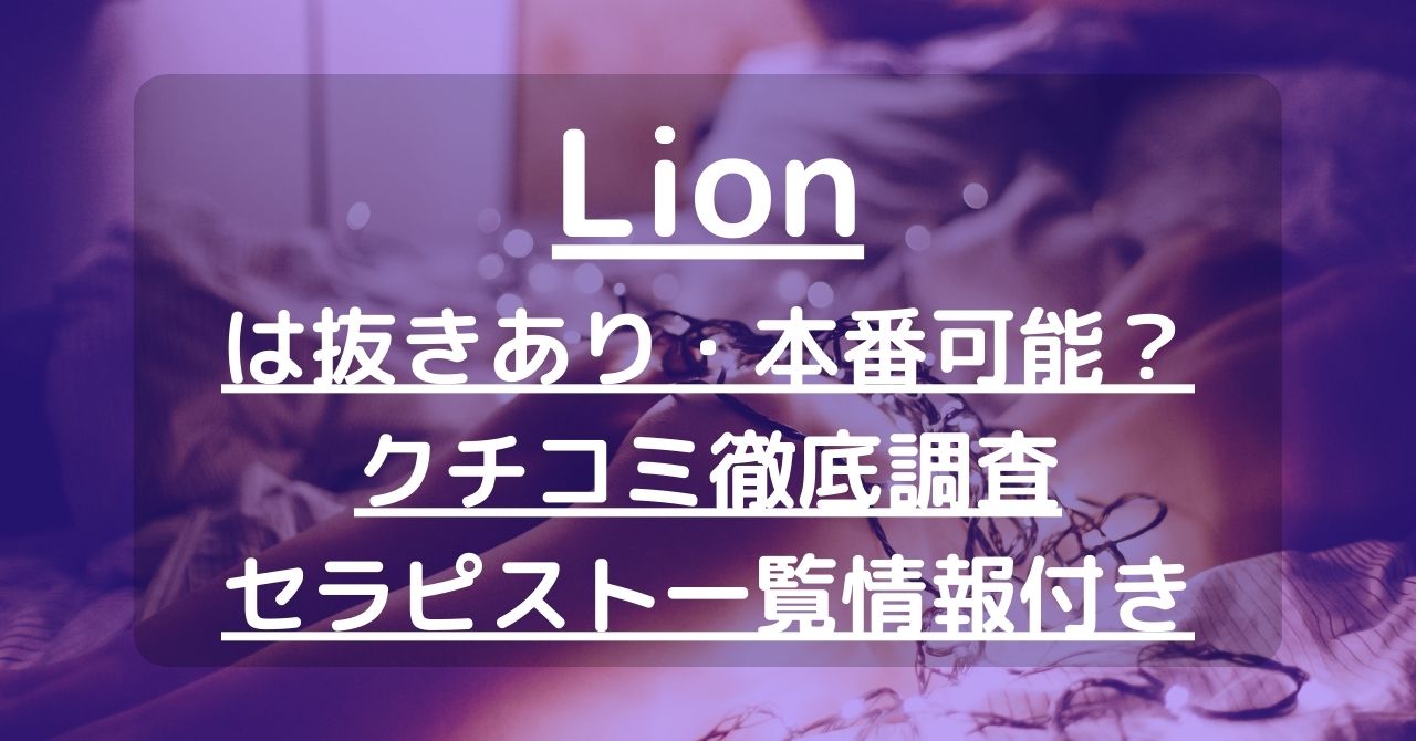 トップ｜女性用風俗・女性向け風俗なら【郡山秘密基地】