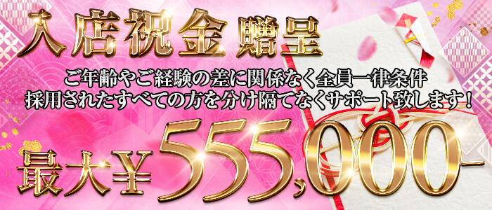 逆夜這い専門ヘルス 横浜秘密倶楽部」おとは【 関内・曙町・桜木町:店舗型ヘルス