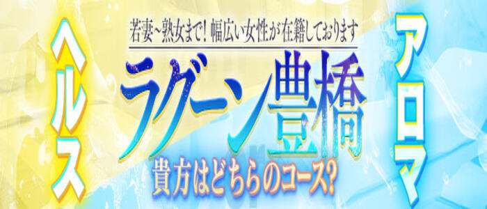 一宮｜風俗に体入なら[体入バニラ]で体験入店・高収入バイト