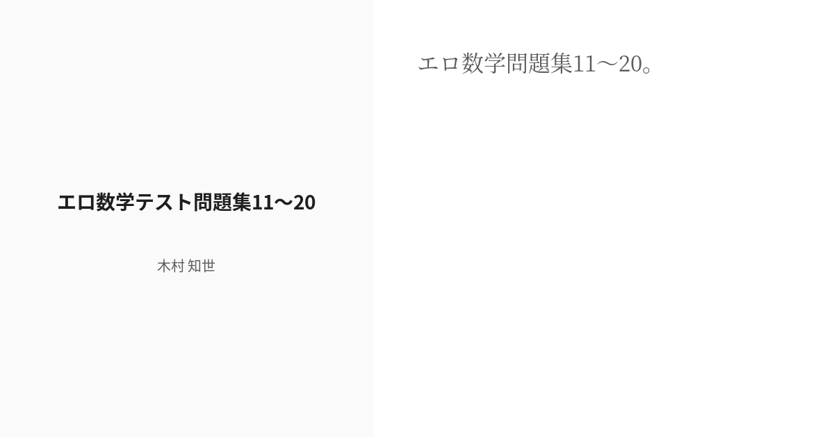 電子書籍】第2回1○に貴賤なし 問題集（おまけ：エロ妄想爆発問題あり） ~ クイズ宅配便（Q宅）