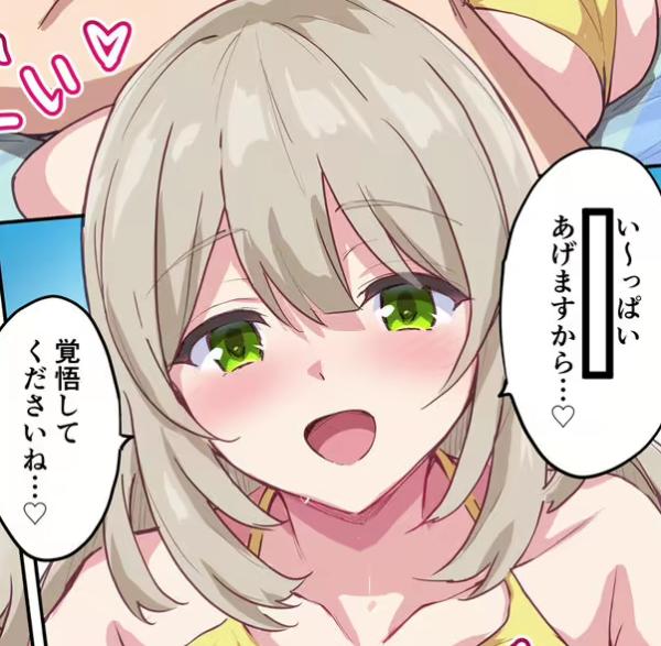 忘れてたわ いいおっぱいの日に物申すヤクさん漫画再掲 | 突撃なめじろう さんのマンガ