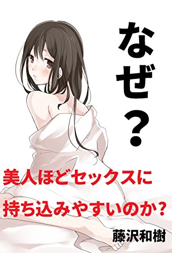 3万でこんな美人としていいの？22歳OLと会ったその日に濃厚なエッチをしてみた | P部長の恋愛情報サイト｜株式会社ナイル