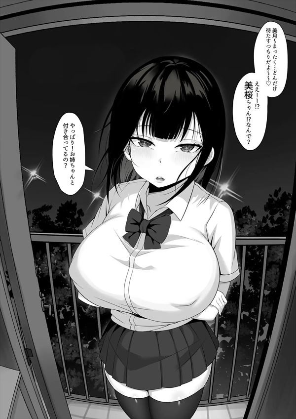 JK制服とか爆乳エロ女教師のエロ画像を楽しむ！ : 全裸よりも制服とかコスプレの方がイイ！（・∀・） -