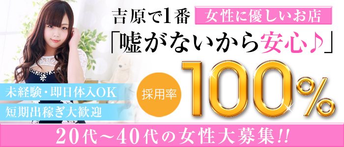 関内のソープ求人(高収入バイト)｜口コミ風俗情報局