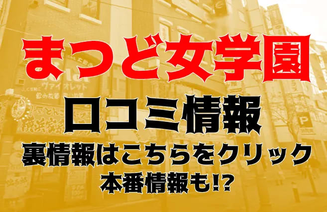 かりん(21) - まつど女学園（松戸 デリヘル）｜デリヘルじゃぱん