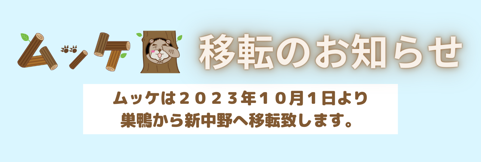 脇の脱毛｜皮膚科の医療レーザー脱毛｜巣鴨千石皮ふ科