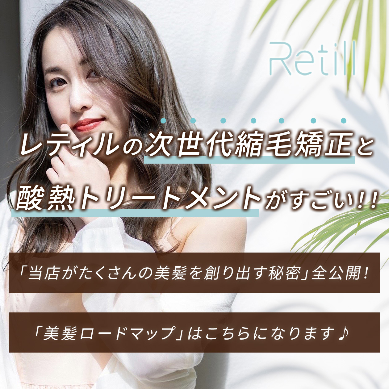 ユフォラオーガニックヘッドスパ＆カラーケアトリートメント｜福岡薬院美容室アールヘア | R hair