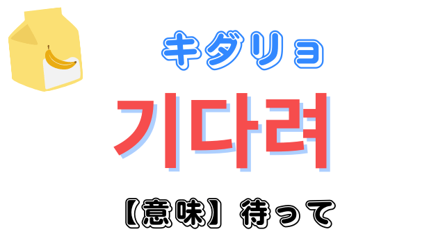 サバイバル韓国語Ⅲ: 社労士事務所開設に向けて