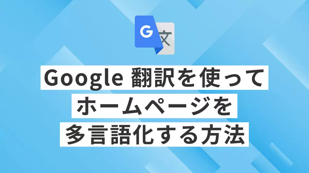 Google翻訳:移動中の翻訳 - Google News