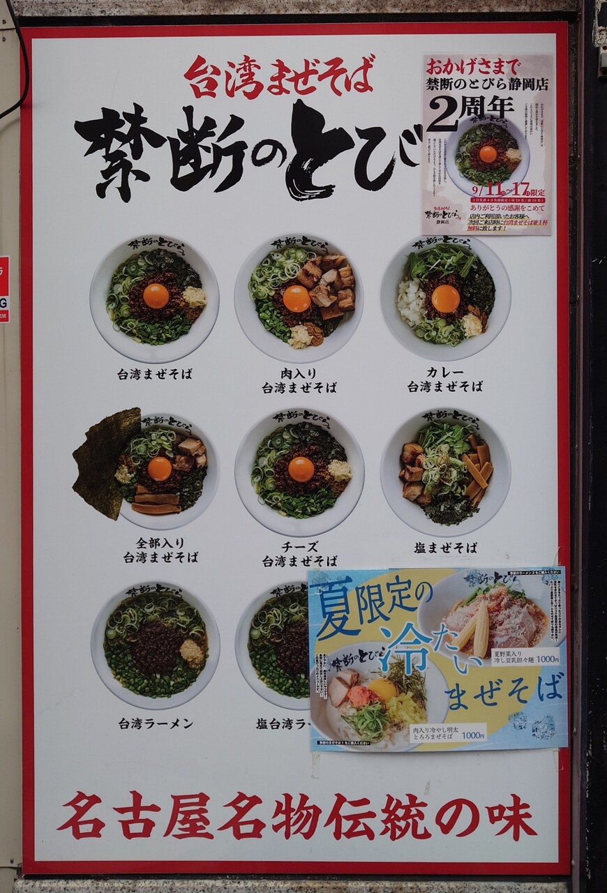 禁断のとびら 静岡店 - .