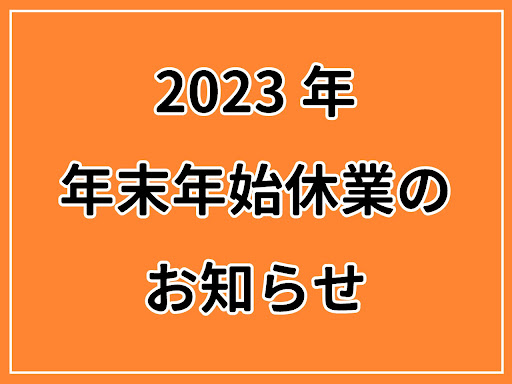 スタッフ紹介｜ほぐしの達人川越駅前店