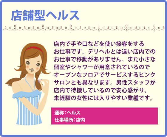 風俗店の面接交通費は必ずもらえる？落ちたらもらえない？【30バイトなら2,000円！】 | 【30からの風俗アルバイト】ブログ