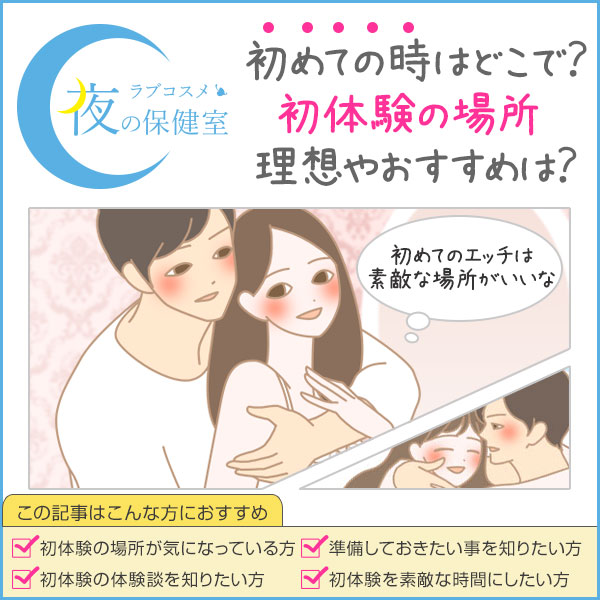 淫語セックスがエロすぎ！地味な渋谷女子とハメた体験談 – 無料のセックスフレンド