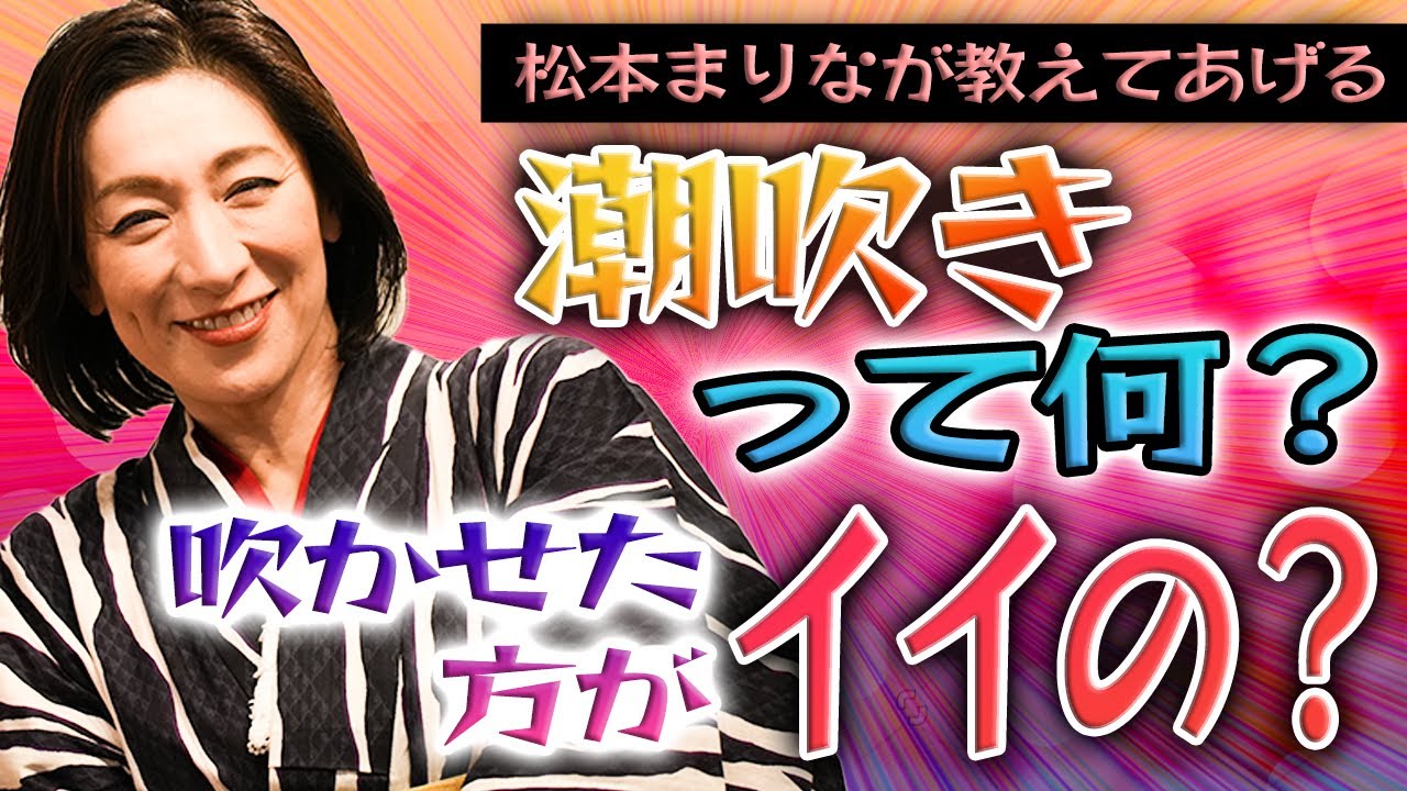 □たくさん潮を吹けて幸せでした□※○練された巨乳大人美人※潮吹きすぎて旦那さんがセックス拒否でAV志願※ディルド1挿しで即潮 噴射※神々しい絶品素股※エンドレス潮吹きで常にぐちょぐちょマ○コ※電マ騎乗位で3連続噴射※爆イキ爆潮痙攣昇天SEX妻＜素人人妻、お伺いします 