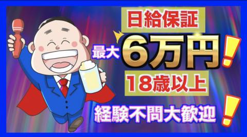 いわき市｜デリヘルドライバー・風俗送迎求人【メンズバニラ】で高収入バイト