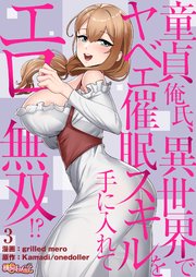 エロ漫画浮気】こんな雰囲気になっちゃったら我慢出来ませんよね…思わずキスしたら困り顔されたけど | エロコミック｜無料エロ漫画・エロ同人誌