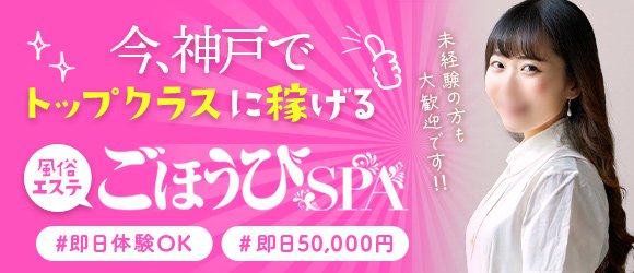 兵庫エリアで人気の人妻・熟女風俗求人【30からの風俗アルバイト】入店祝い金・最大2万円プレゼント中！