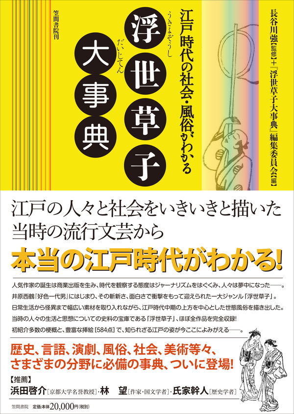 温泉街を悩ます廃屋、撤去には高額費用 入湯税活用案も [福島県]：朝日新聞デジタル