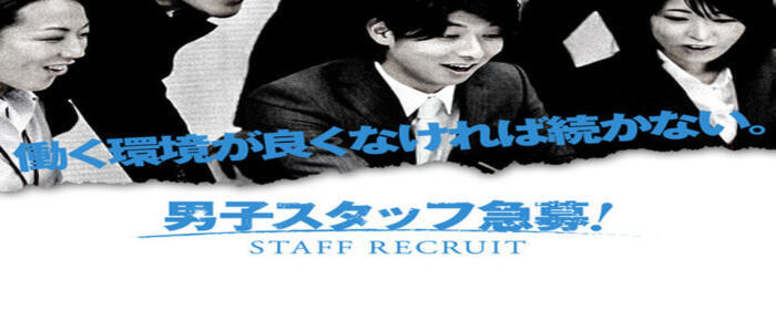 2024年新着】【横浜市】デリヘルドライバー・風俗送迎ドライバーの男性高収入求人情報 - 野郎WORK（ヤローワーク）