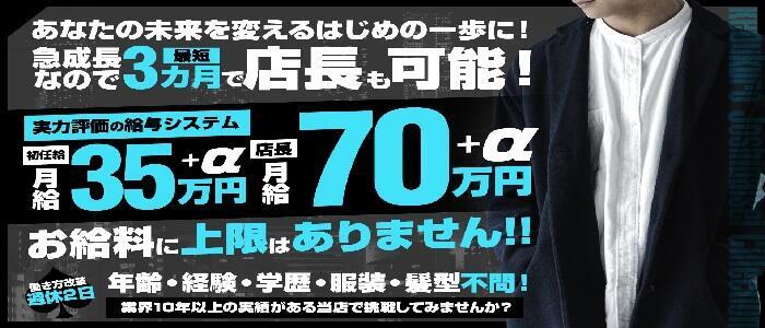 新大久保の送迎ドライバー風俗の内勤求人一覧（男性向け）｜口コミ風俗情報局