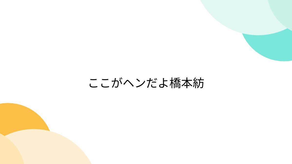 洗足学園中 で出題『空色ヒッチハイカー』（橋本紡） - 中学受験と児童書と